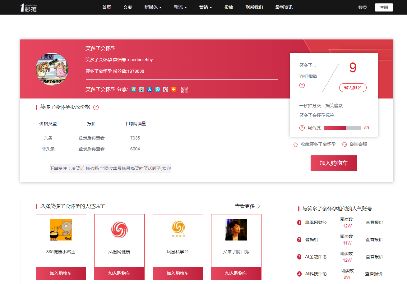 笑多了會(huì)懷孕