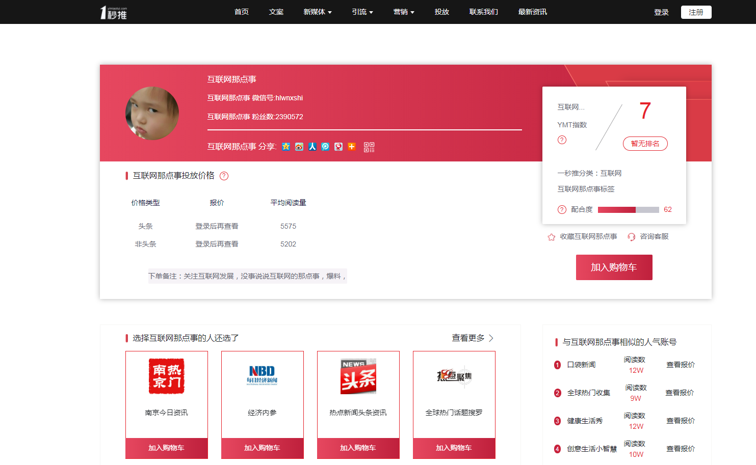 互聯(lián)網(wǎng)那點事