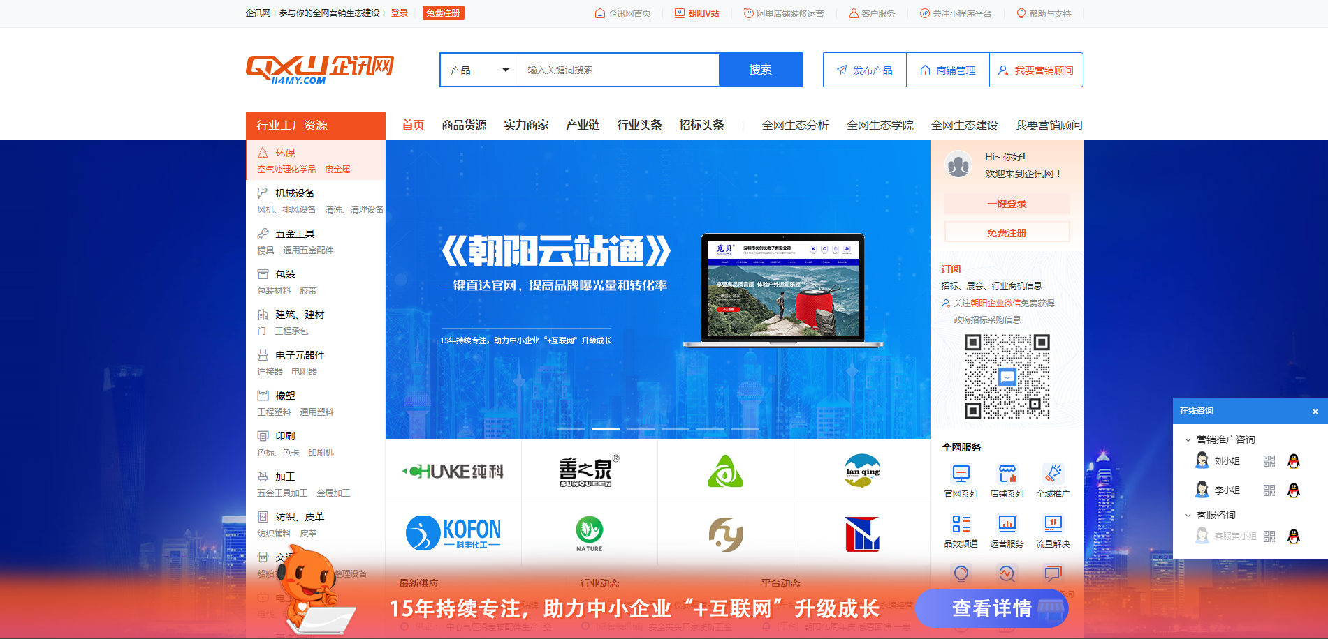企訊網(wǎng)