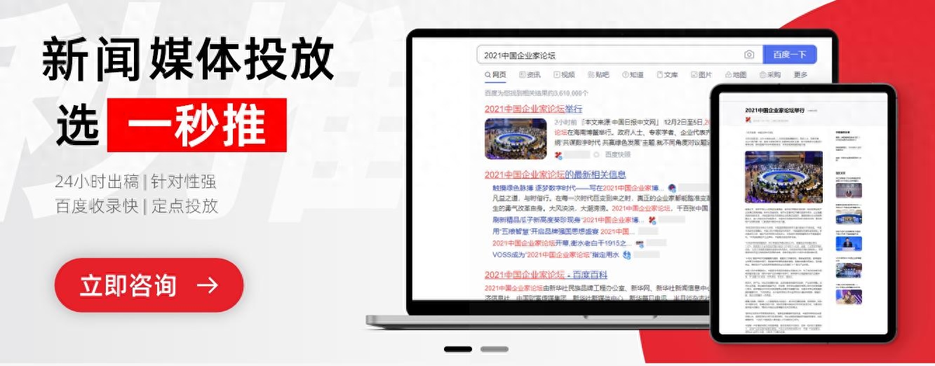 一秒推媒體發(fā)布