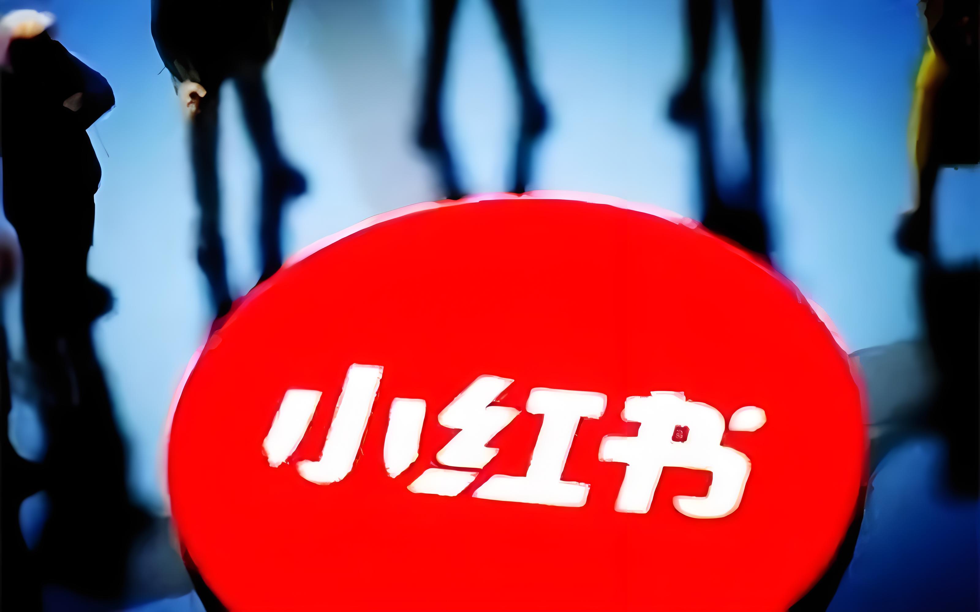 海外企業(yè)如何利用小紅書進(jìn)行品牌推廣——一秒推