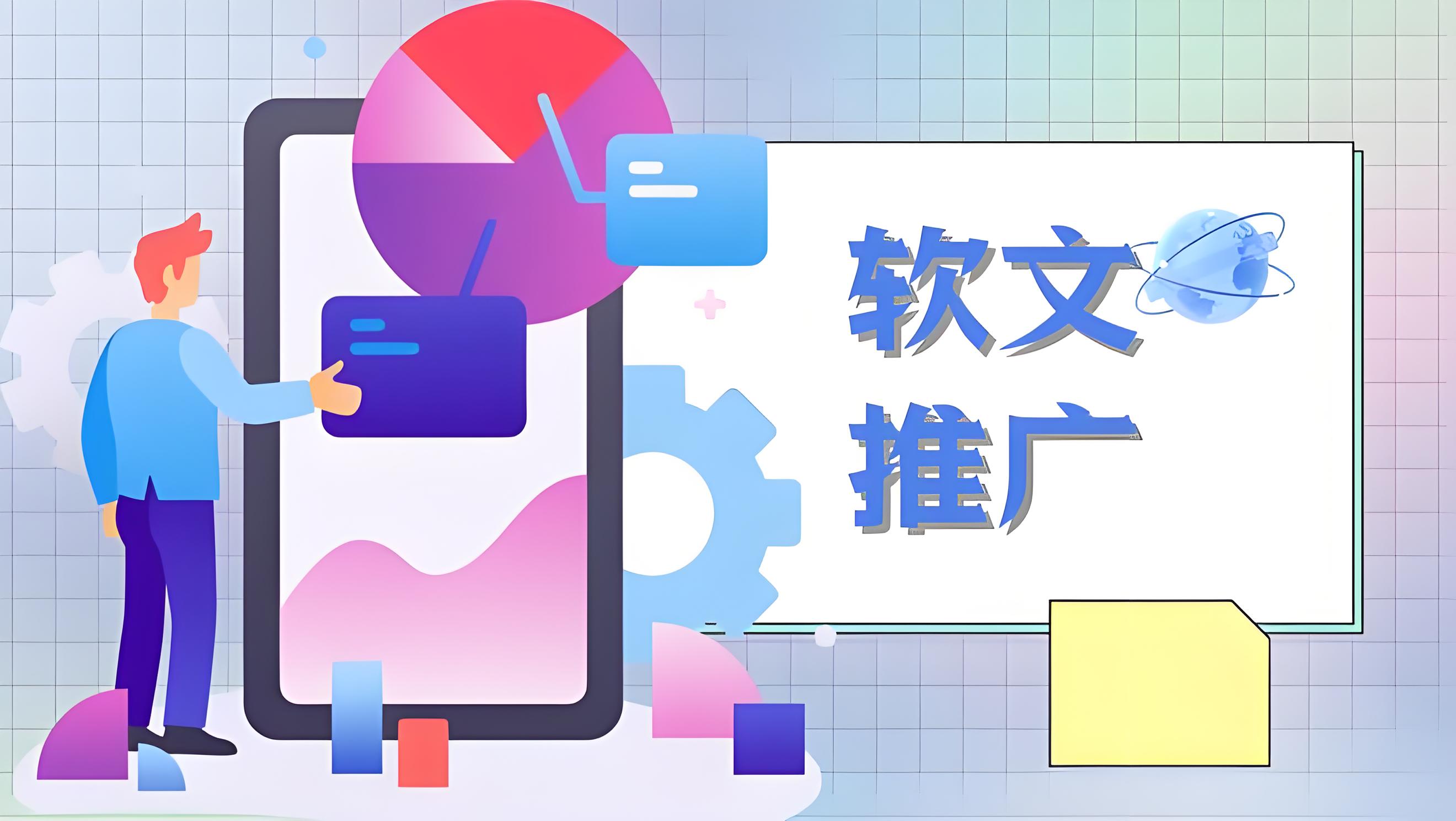 有哪些免費(fèi)又好用的軟文推廣平臺(tái)？——一秒推