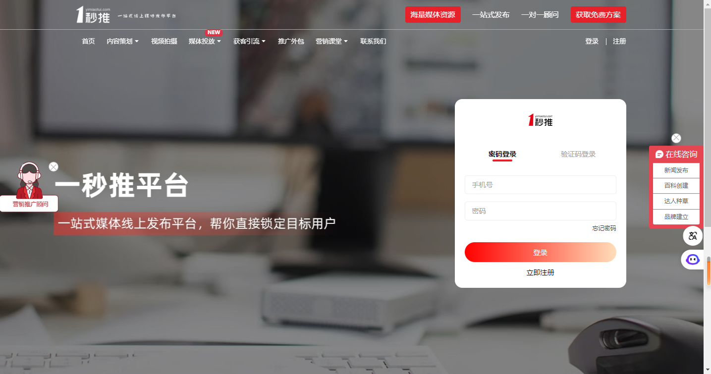 一秒推發(fā)稿
