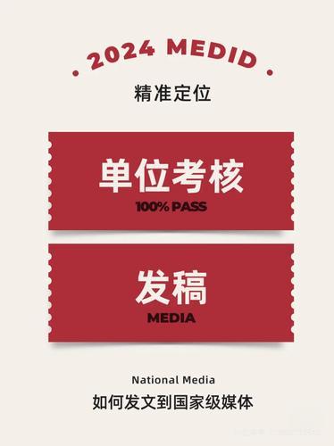 有哪些新聞發(fā)布平臺(tái)可以發(fā)企業(yè)考核稿、績效稿？