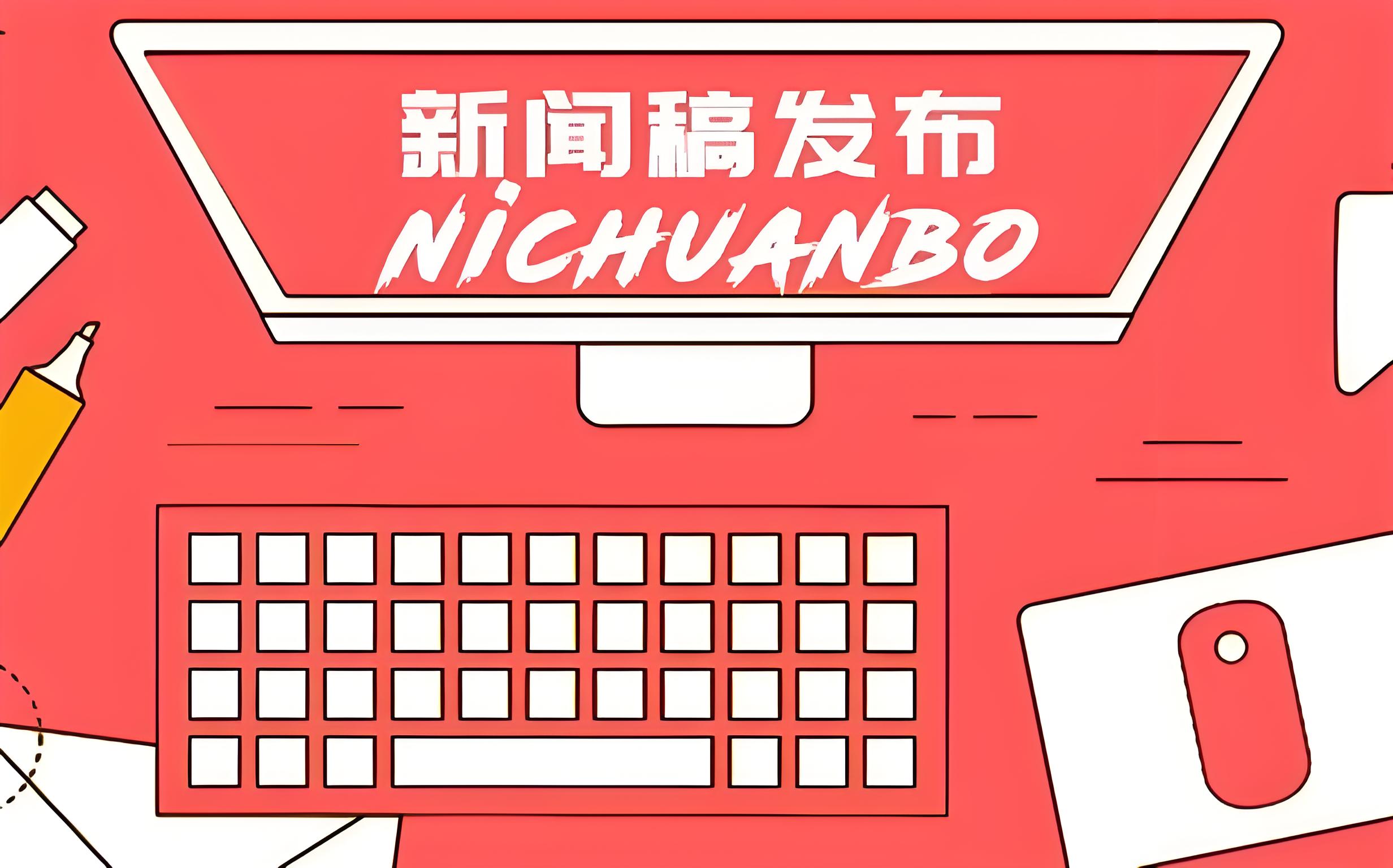 適合社區(qū)、單位、學(xué)校的媒體發(fā)稿渠道有哪些？