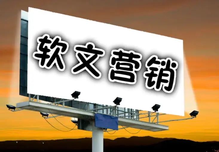 軟文推廣-一秒推