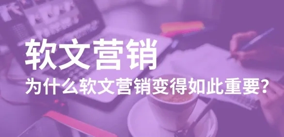 一秒推軟文推廣