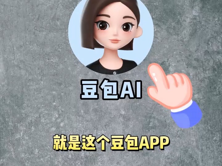 豆包排名優(yōu)化推薦一秒推