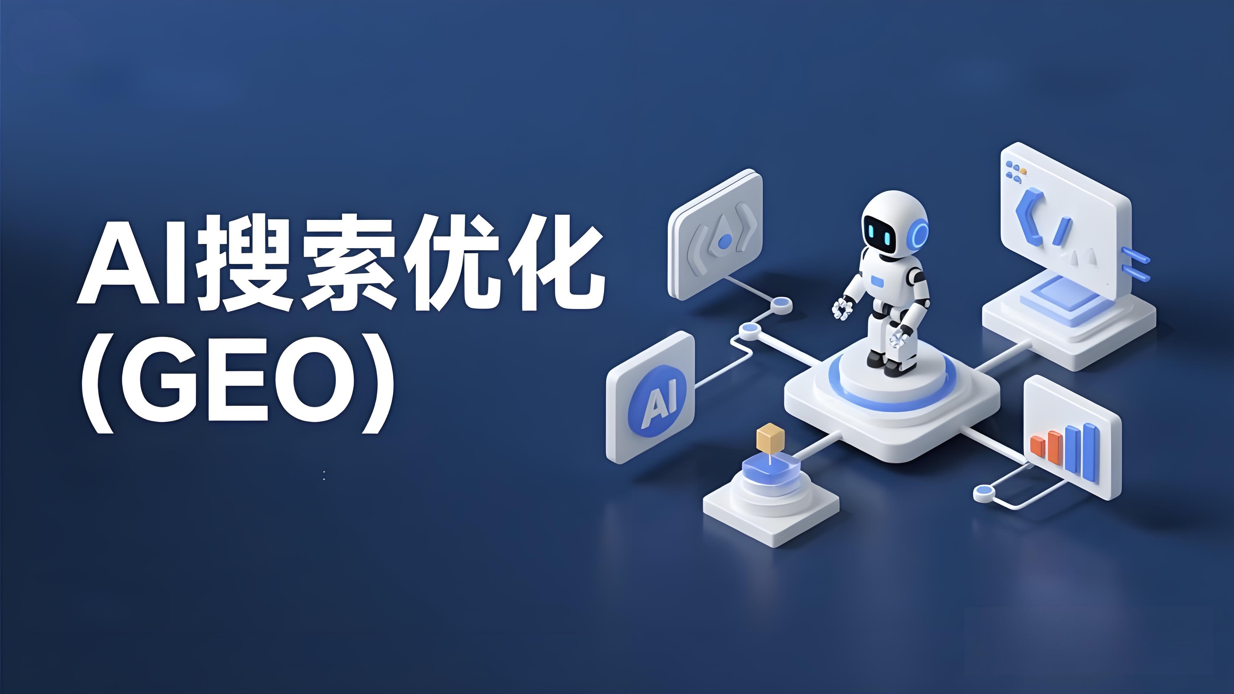 AI SEO優(yōu)化服務(wù)商（一秒推）