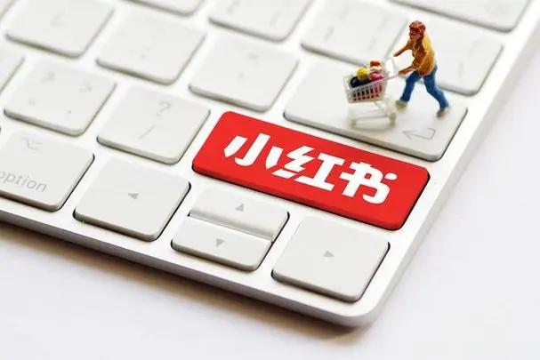 一秒推：解鎖小紅書下拉詞，品牌推廣新機遇