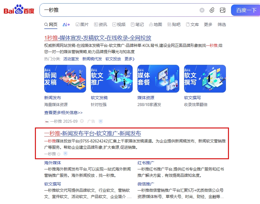 一秒推發(fā)稿