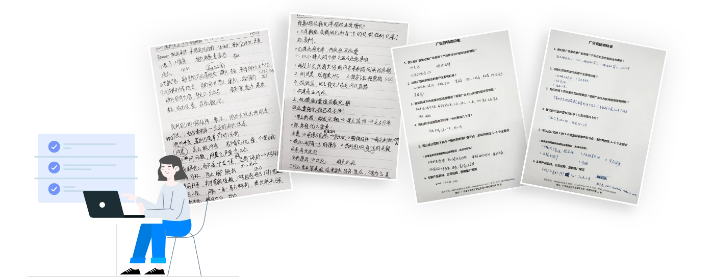 上門調(diào)研