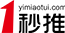 一秒推