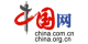 中國網(wǎng)