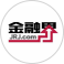 金融界