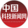 中國科技新聞網(wǎng)