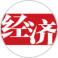 經(jīng)濟網(wǎng)