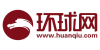 環(huán)球網(wǎng)