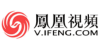 鳳凰網(wǎng)視頻