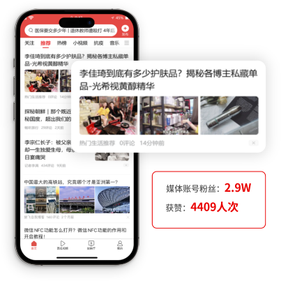 新媒體10W+流量套餐