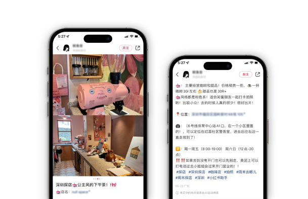線下探店