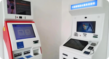 交警罰款自助機(jī)