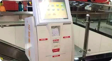 羊城通自助機(jī)