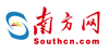 南方網(wǎng)