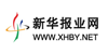新華報業(yè)網(wǎng)
