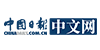 中國日報網(wǎng)
