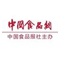 中國食品網(wǎng)