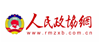 人民政協(xié)報