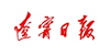 遼寧日報