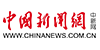 中國新聞網(wǎng)