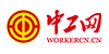 中工網(wǎng)