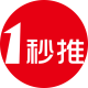 一秒推