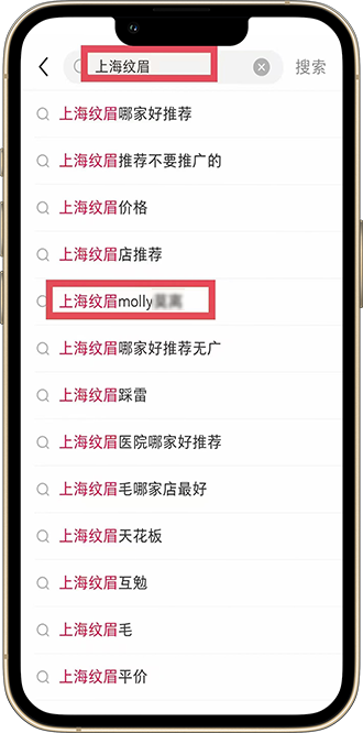 抖音下拉詞優(yōu)化案例