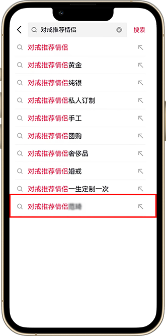 抖音下拉詞優(yōu)化案例