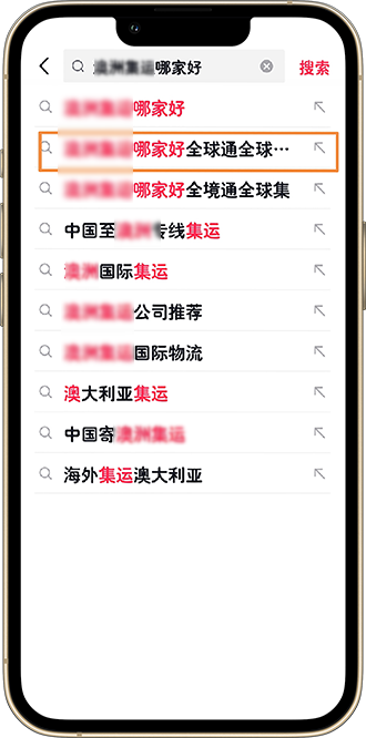 抖音下拉詞優(yōu)化案例