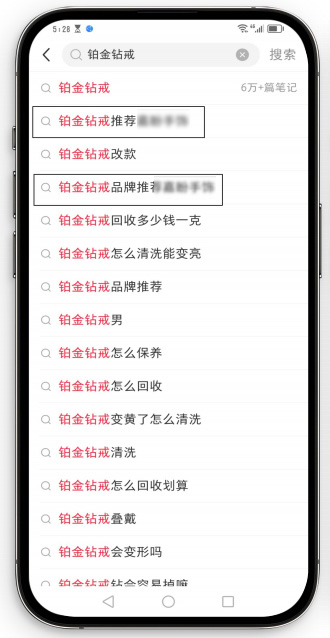 小紅書下拉詞優(yōu)化案例
